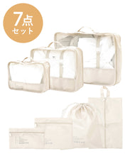 Load image into Gallery viewer, [日本] 3coins 旅行收纳袋套组

