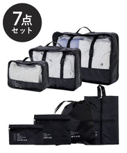 Load image into Gallery viewer, [日本] 3coins 旅行收纳袋套组
