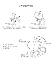 Load image into Gallery viewer, [日本] 3coins 多功能手机支架
