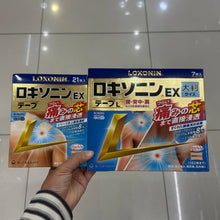 Load image into Gallery viewer, [日本] Loxonin  外用止痛贴EX加强版
