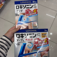 Load image into Gallery viewer, [日本] Loxonin 外用止痛贴经典
