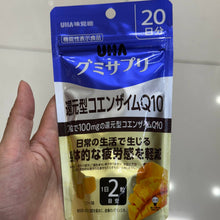 Load image into Gallery viewer, [日本] UHA 味觉糖 辅酶Q10
