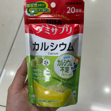 Load image into Gallery viewer, [日本]UHA味觉糖 补钙软糖 蜜瓜味
