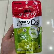 Load image into Gallery viewer, [日本] UHA 味觉糖 维生素D3

