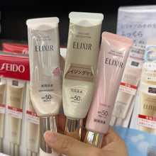 Load image into Gallery viewer, [日本] Elixir 防晒乳
