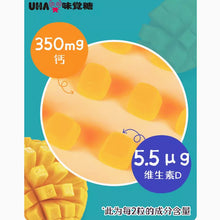 Load image into Gallery viewer, [日本]UHA味觉糖 维生素D+钙 补充软糖
