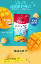 Load image into Gallery viewer, [日本]UHA味觉糖 维生素D+钙 补充软糖
