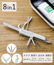 Load image into Gallery viewer, [日本] 3coins 8合1多功能小刀
