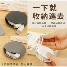 Load image into Gallery viewer, [日本] 3coins 半自动数据线收纳
