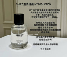 Load image into Gallery viewer, [日本] Shiro 24 浓香香水 100ml
