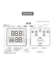Load image into Gallery viewer, [日本] 3coins 电子温湿度计
