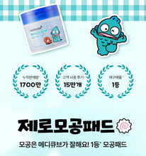 Load image into Gallery viewer, [韩国] Medicube 毛孔紧致棉片
