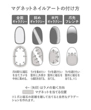 Load image into Gallery viewer, [日本] 3coins 猫眼磁吸棒
