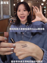 Load image into Gallery viewer, [韩国Daiso] Stylish 眼线笔
