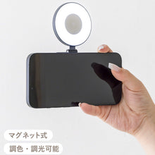 Load image into Gallery viewer, [日本] 3coins 磁吸补光灯
