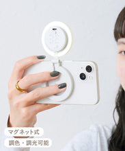 Load image into Gallery viewer, [日本] 3coins 磁吸补光灯
