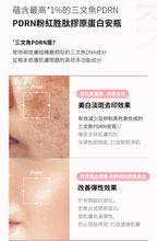 Load image into Gallery viewer, [韩国] Medicube PDRN 胶原蛋白精华套组
