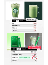 Load image into Gallery viewer, [韩国] SeryBox 减脂抹茶饮
