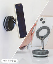 Load image into Gallery viewer, [日本] 3coins 磁吸手机支架
