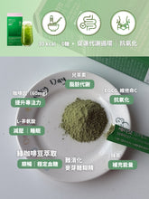 Load image into Gallery viewer, [韩国] SeryBox 减脂抹茶饮
