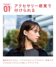 Load image into Gallery viewer, [日本] 3coins 耳夹式耳机
