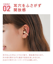 Load image into Gallery viewer, [日本] 3coins 耳夹式耳机
