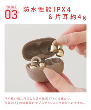 Load image into Gallery viewer, [日本] 3coins 耳夹式耳机
