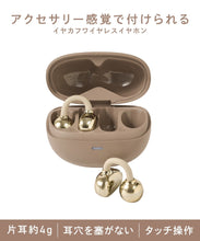 Load image into Gallery viewer, [日本] 3coins 耳夹式耳机

