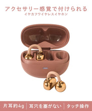 Load image into Gallery viewer, [日本] 3coins 耳夹式耳机
