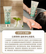 Load image into Gallery viewer, [日本] Sabon 护发系列
