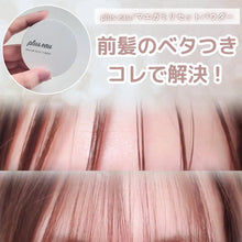 Load image into Gallery viewer, [日本] Plus Eau 干发粉饼
