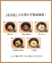 Load image into Gallery viewer, [日本] 3coins 微波料理器
