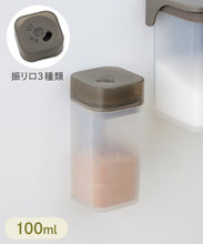 Load image into Gallery viewer, [日本] 3coins 磁吸调味瓶
