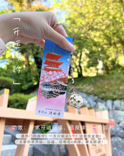 Load image into Gallery viewer, [日本] 清水寺 开运樱铃
