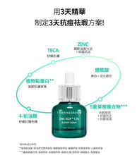 Load image into Gallery viewer, [韩国] Bring Green 茶树祛痘精华
