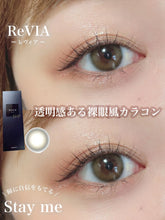 Load image into Gallery viewer, [现货] Revia 日抛 10pcs 600度
