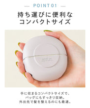 Load image into Gallery viewer, [日本] 3coins 便携式电热梳
