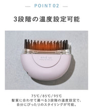Load image into Gallery viewer, [日本] 3coins 便携式电热梳
