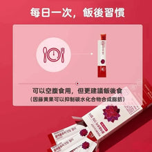 Load image into Gallery viewer, [韩国] Foodology 胶原蛋白纤体果冻
