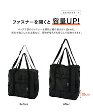 Load image into Gallery viewer, [日本] 3Coins 折叠扩容旅行袋
