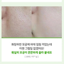 Load image into Gallery viewer, [韩国] Sung Boon 绿番茄NMN爽肤水
