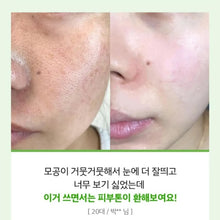 Load image into Gallery viewer, [韩国] Sung Boon 绿番茄NMN爽肤水
