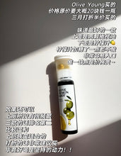 Load image into Gallery viewer, [现货] Latib 柠檬口服液
