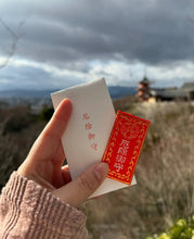 Load image into Gallery viewer, [日本] 清水寺 厄除守
