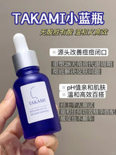 Load image into Gallery viewer, [日本] Takami 小蓝瓶精华
