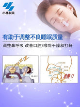 Load image into Gallery viewer, [日本] 小林制药鼻呼吸贴
