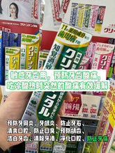 Load image into Gallery viewer, [日本] Lion Clinica Advantage 多功效牙膏
