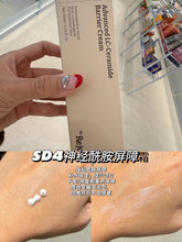 Load image into Gallery viewer, [韩国药房] Rejuall PDRN 三件套

