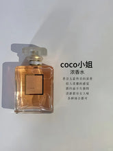 Load image into Gallery viewer, [香水] CHANEL COCO MADEMOISELLE EDP
