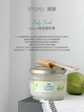 Load image into Gallery viewer, [日本] Sabon 薄荷柚子冷感系列
